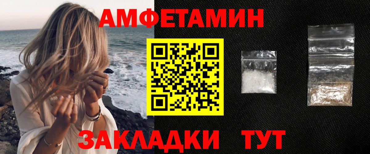 АМФЕТАМИН 97% Будённовск
