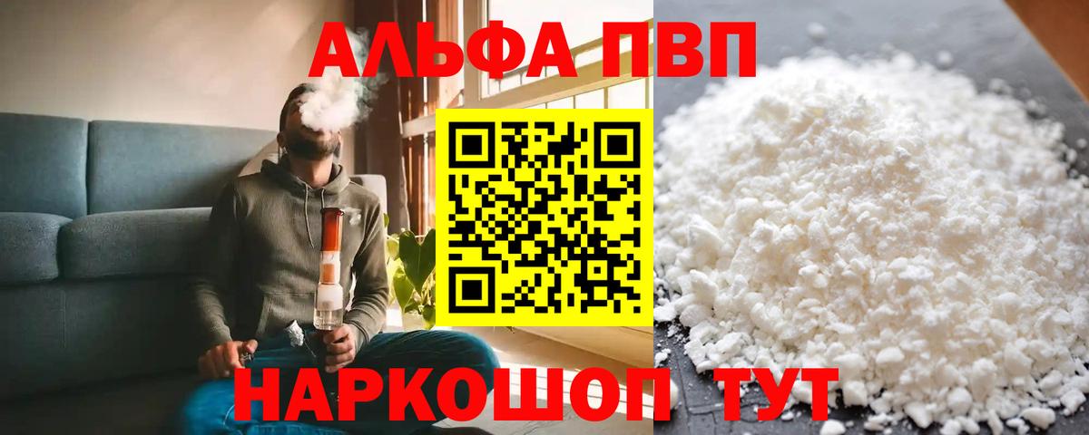 Alfa_PVP СК КРИС  APVP СК КРИС  А ПВП  APVP Crystall  Вход с VPN  Будённовск 