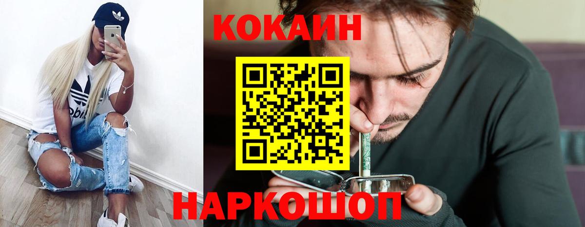 COCAIN 98% Будённовск