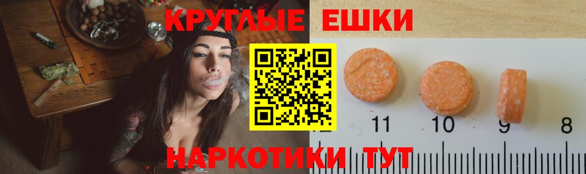 ЭКСТАЗИ  ЭКСТАЗИ 99%  мега как войти  Вход с VPN  Ecstasy mix  Будённовск 