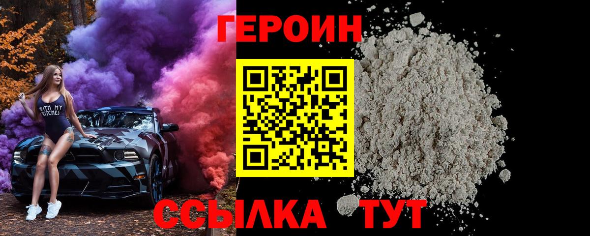 ГЕРОИН герыч  Героин  Будённовск  Вход с VPN 