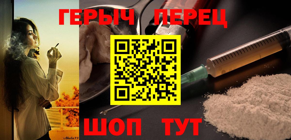 Героин Афган Будённовск