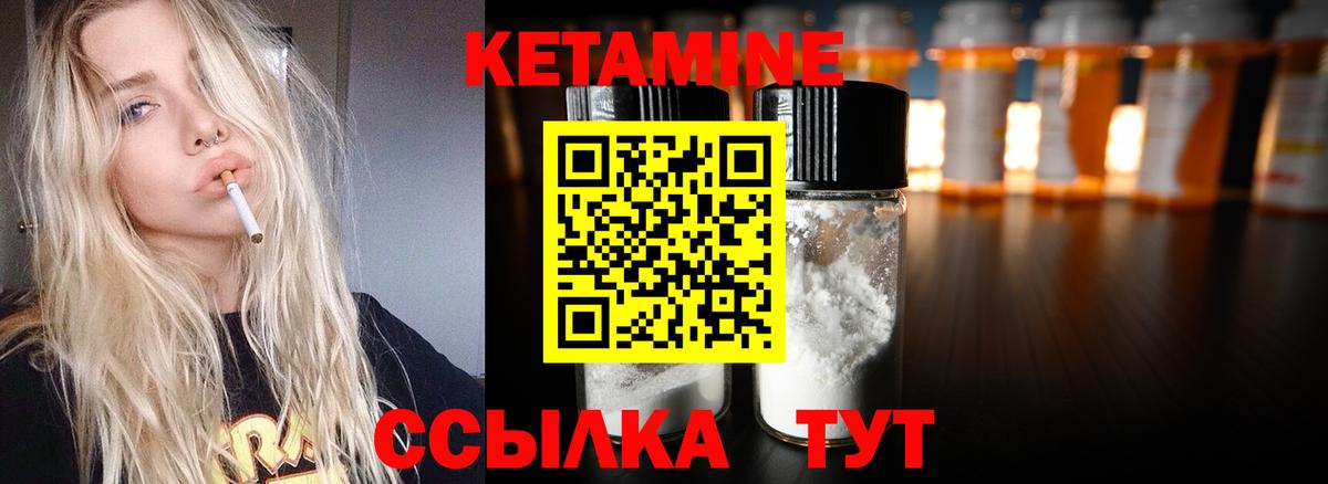 КЕТАМИН ketamine  Вход с VPN  Будённовск 