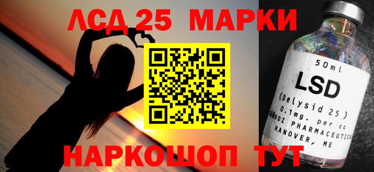 LSD-25 экстази кислота Будённовск