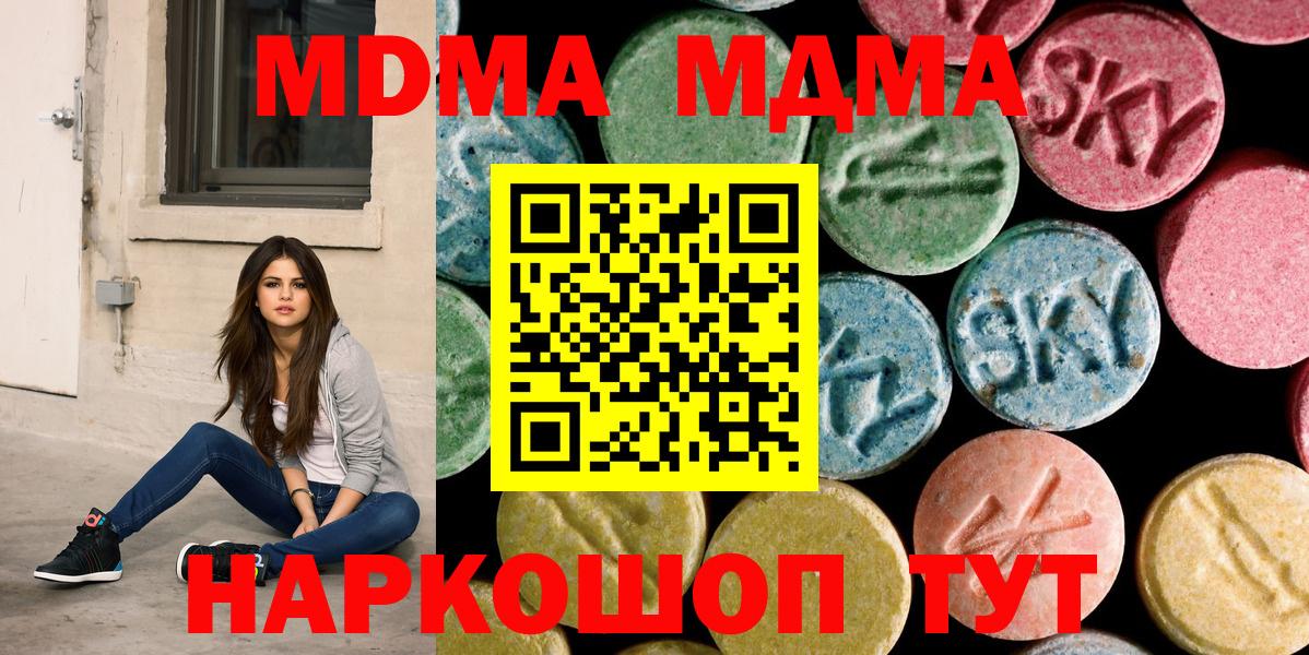 МДМА кристаллы Будённовск