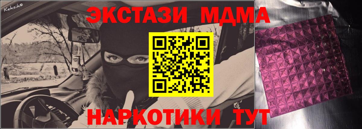 МДМА молли  MDMA VHQ  Будённовск  MDMA  Вход с VPN 
