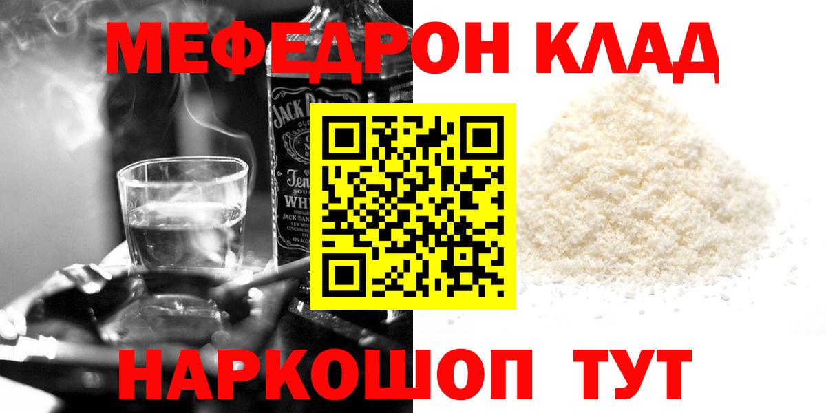 Меф мука Будённовск