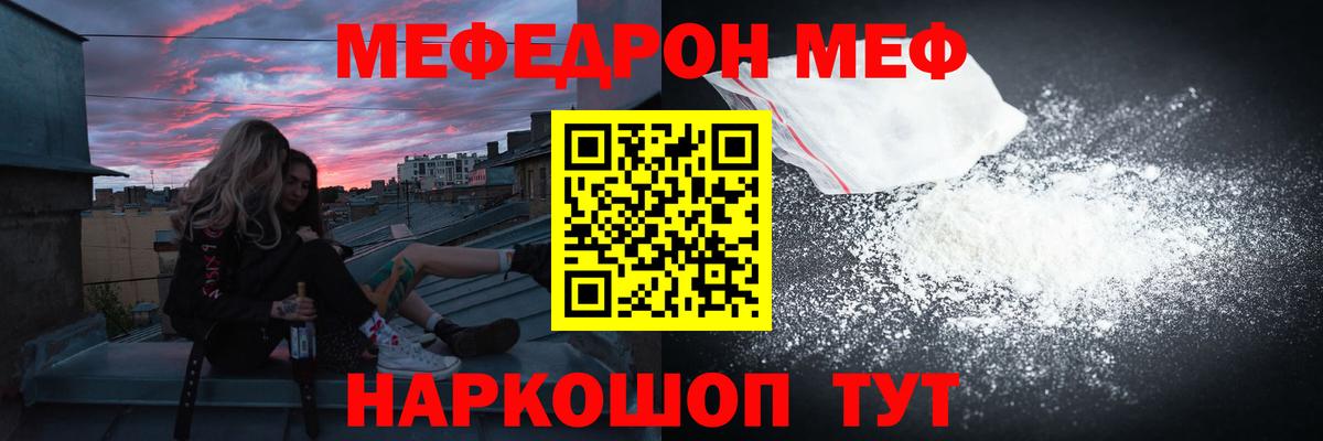 Меф mephedrone  Вход с VPN  Мефедрон  Мефедрон  Будённовск  МЯУ-МЯУ 4 MMC 