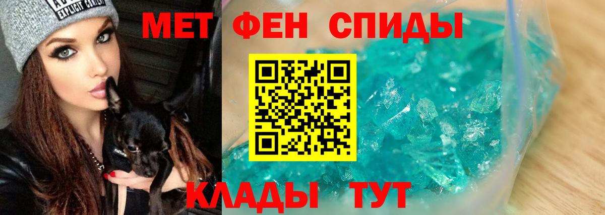 МЕТАМФЕТАМИН Декстрометамфетамин 99.9% Будённовск