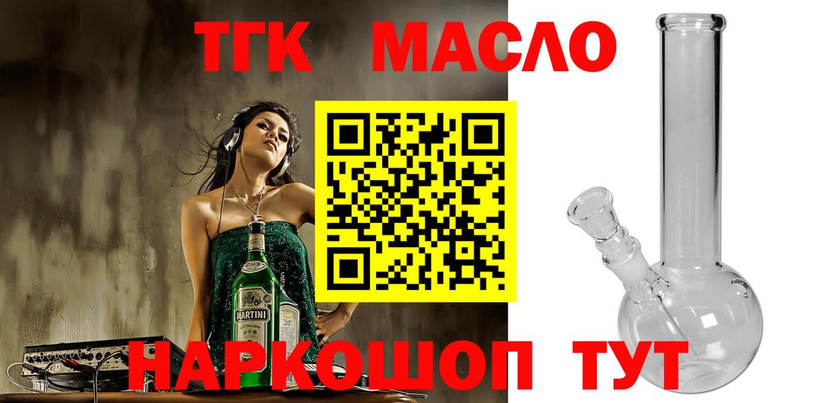 купить наркотик  ТГК вейп с тгк  Вход с VPN  Дистиллят ТГК жижа  hydra онион  Будённовск 